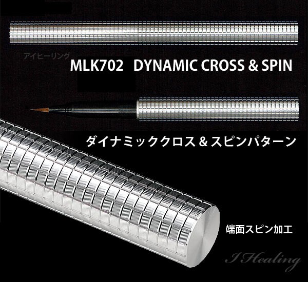 ダイナミッククロス&スピンパターン