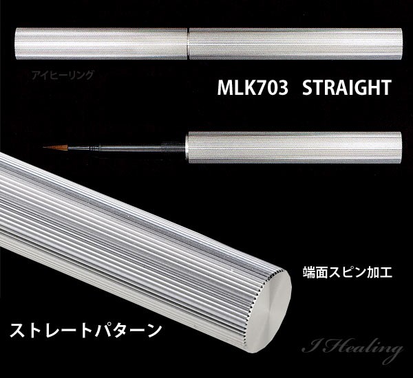 ストレートパターン