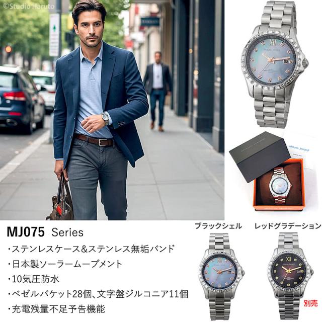 MJ075腕時計スペック ブラックシェル