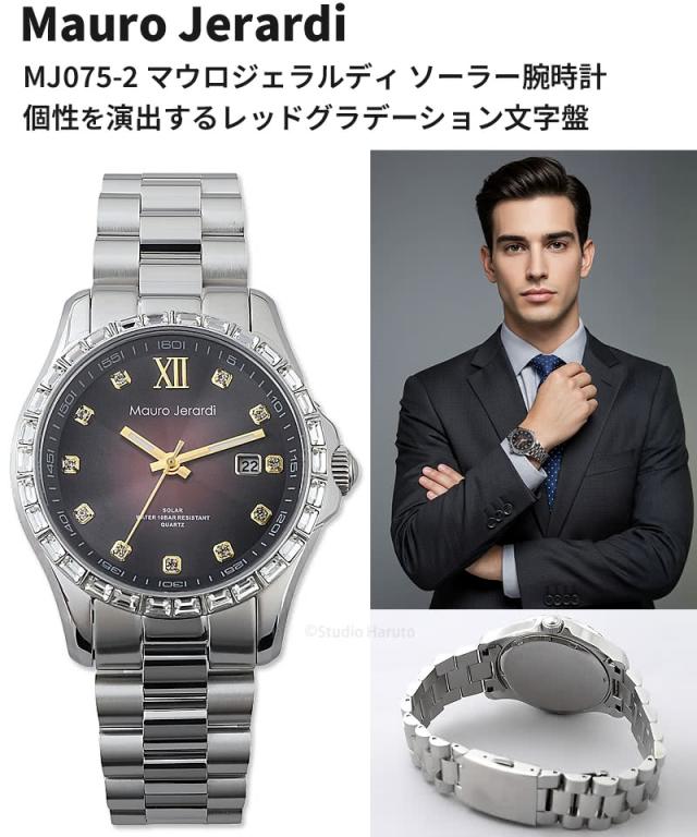 Mauro Jerardi MJ075-2 ソーラー腕時計 個性を演出するレッドグラデーション