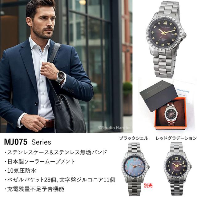 MJ075腕時計スペック レッドグラデーション