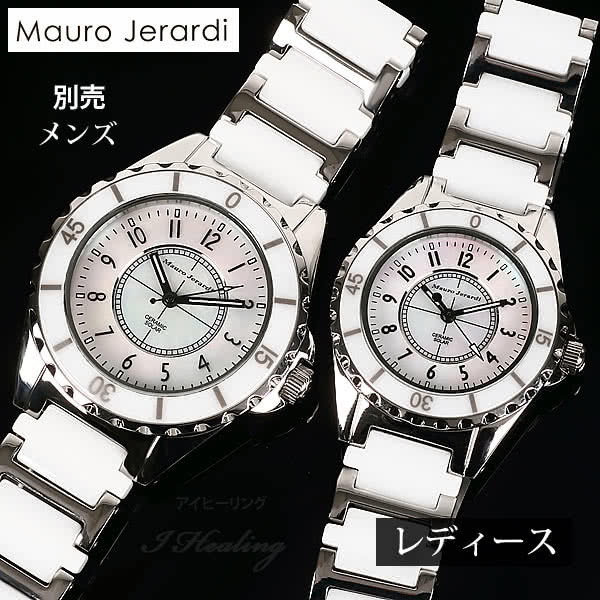 セラミック ソーラー ホワイト メンズ レディース