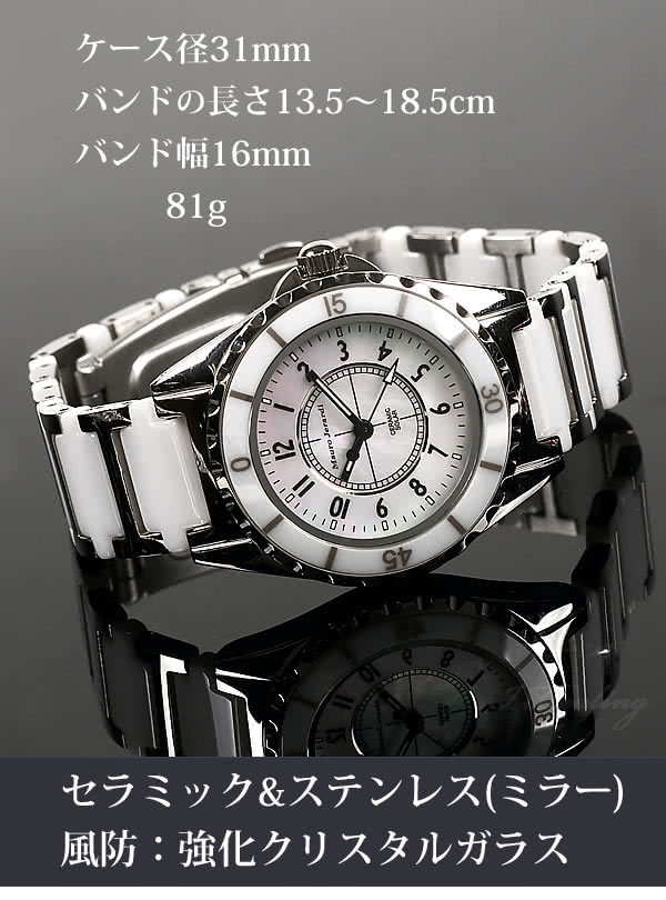 セラミック＆ステンレス ソーラー充電タイプ レディース ホワイト