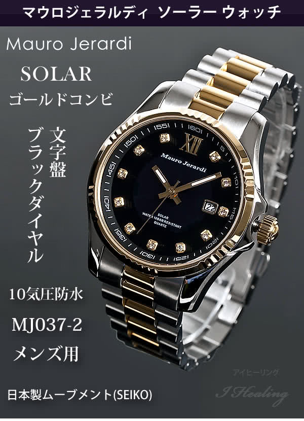 Mauro Jerardi ソーラー腕時計 ウォッチ コンビ メンズ ブラックゴールド
