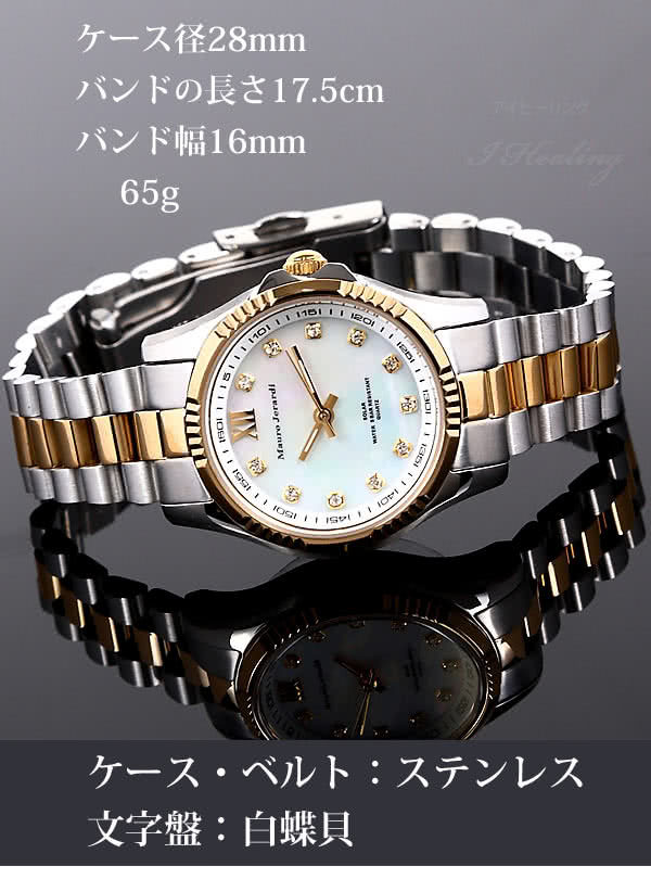 ステンレス ソーラー充電タイプ ホワイトダイヤル