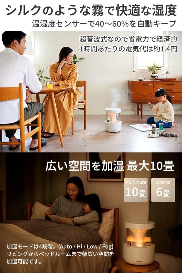 シルクのような霧で快適な湿度 広い空間を加湿 最大10畳 MIST 350ライトグレー