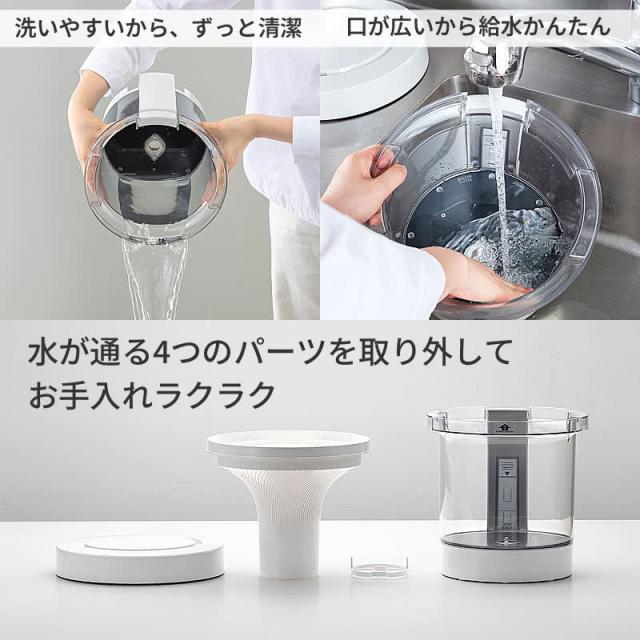 洗いやすいから ずっと清潔 口が広いから給水かんたん お手入れラクラク MIST 350ライトグレー