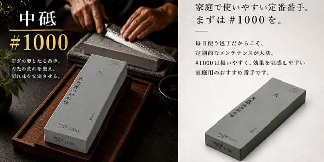 森平 人造砥石 火シリーズ 中砥#1000の使用イメージと商品画像です。職人が包丁を研いでいる様子が映されており、刃先の荒れを整え切れ味を安定させる様子が伝わります。毎日使う包丁の定期的なメンテナンスに最適な、扱いやすく効果を実感しやすい家庭用の定番番手です。