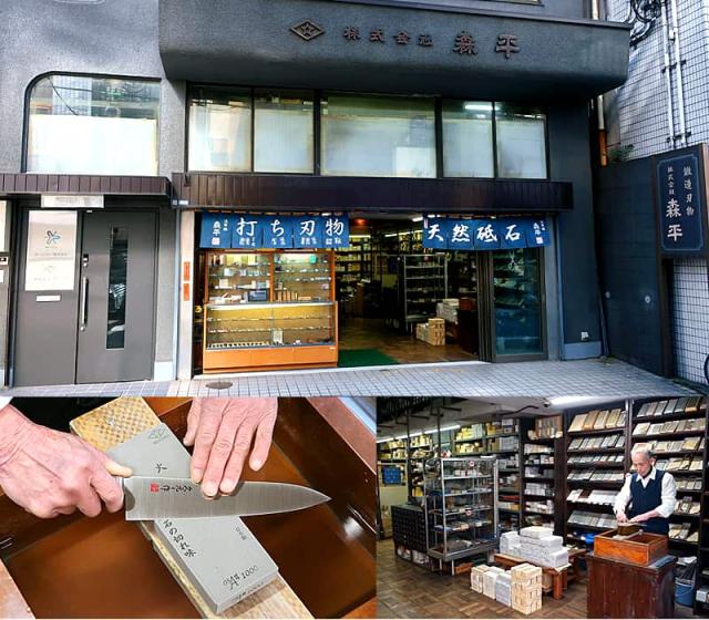 森平の会社紹介と建物。店内で開発者が包丁を研いでいる様子です。
