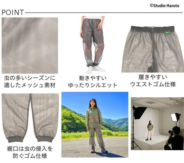 虫よけパンツ グレー POINT