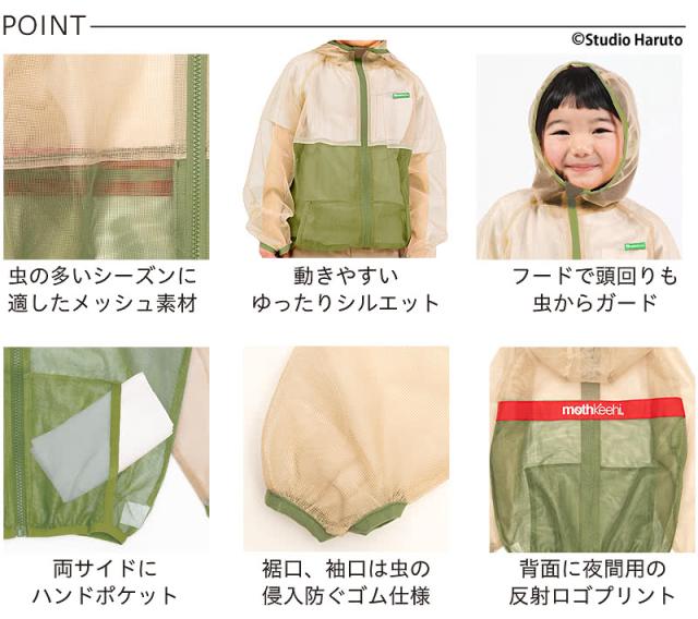 虫よけネットパーカー ベージュ×カーキ POINT