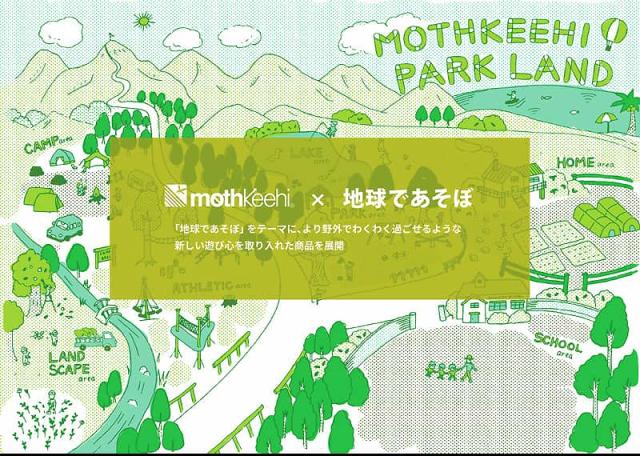 MOTHKEEHI 地球であそぼ