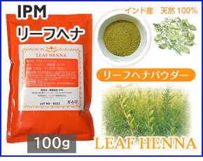リーフヘナ