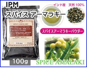 スパイスアーマラキー