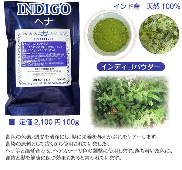 ヘナカラー髪染め白髪も目立ちにくい