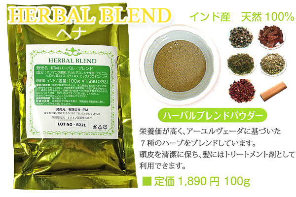 HERBAL BLEND POWDER