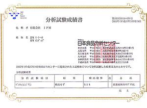 厚生労働省さんから感謝