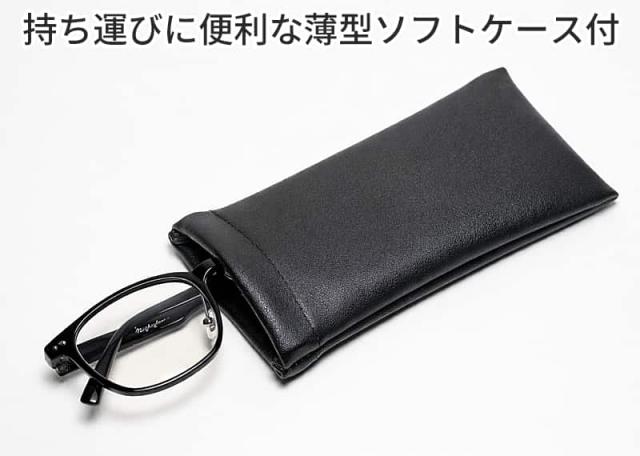 ナイトグラスLED スマートの付属品。持ち運びに便利な薄型ソフトケース付き。