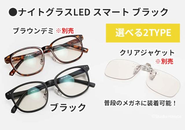 ナイトグラスLEDシリーズのラインナップ一覧。