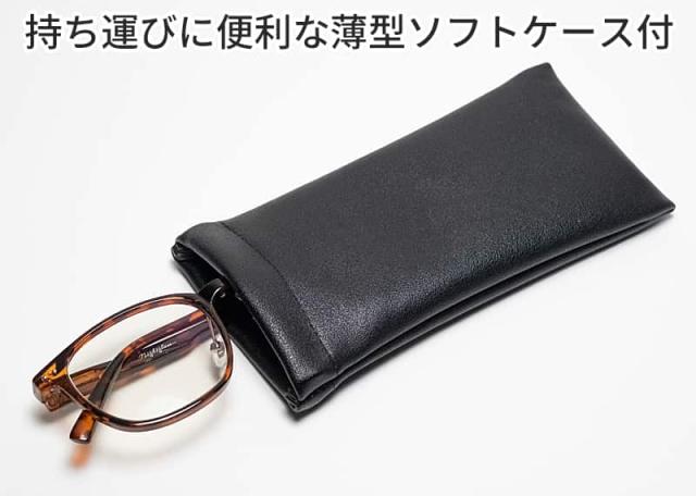 ナイトグラスLED スマート ブラウンデミの付属品。持ち運びに便利な薄型ソフトケース付き。黒色のシンプルな差し込み式ケースにべっ甲柄の眼鏡を収納している様子。コンパクトでかさばらないデザイン。