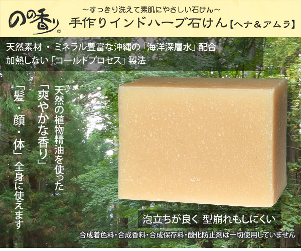 手づくり自然派石鹸