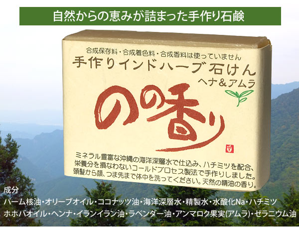 のの香りボディーと洗顔石鹸