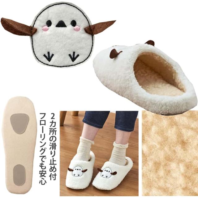 シマエナガのアップリケ。内側全面のふわふわなボア生地。スリッパ底面は、つま先とかかとの2カ所に滑り止め加工が施されている。女性が履いた写真。