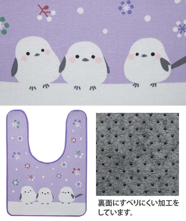 マット手前に描かれた、仲良く並ぶ3匹のシマエナガと雪の結晶デザインの拡大写真。トイレマットのU字型全体像。ドット状の滑り止め加工の拡大写真。