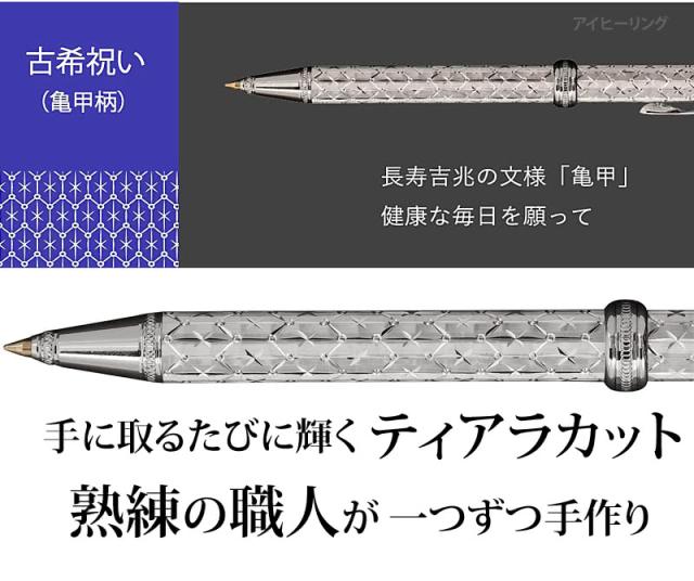 古希祝い 亀甲 長寿吉兆 健康な毎日