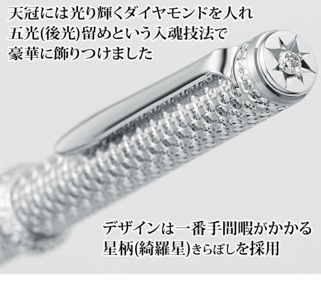 天冠にはダイヤモンド五光留め デザインは星柄を採用