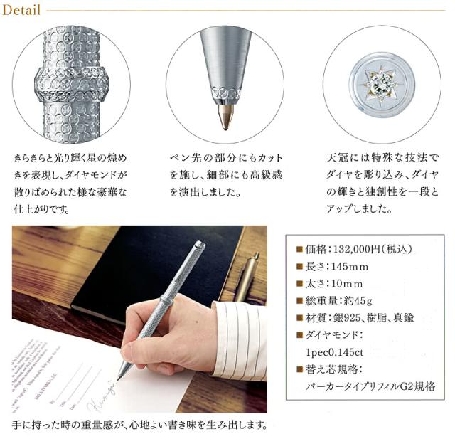 社長のボールペン Detail