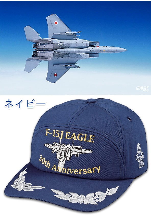 F-15キャップ 