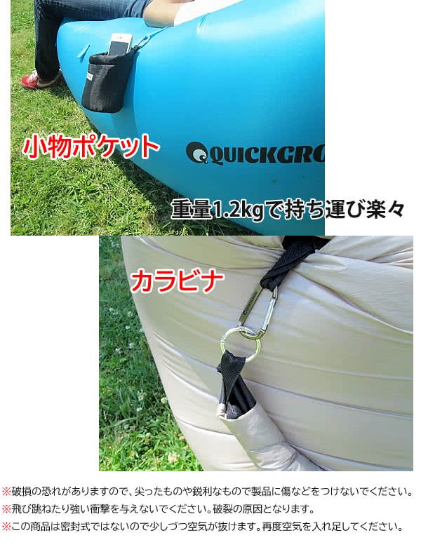 QUICK GROW クイックグロー 空気で膨らむエアーソファー アウトドア 1.2kg