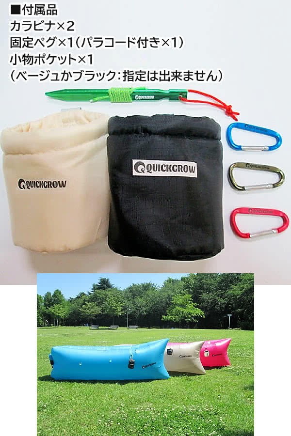QUICK GROW クイックグロー 空気で膨らむエアーソファー アウトドア 1.2kg