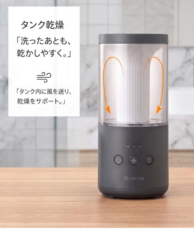 タンク乾燥。洗ったあとも、乾かしやすく。タンク内に風を送り、乾燥をサポートするお手入れモード。