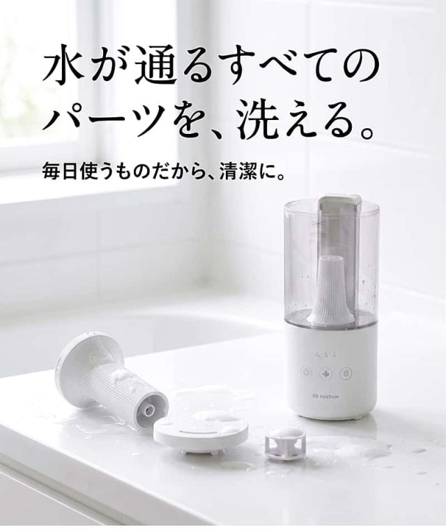 水が通るすべてのパーツを洗える。