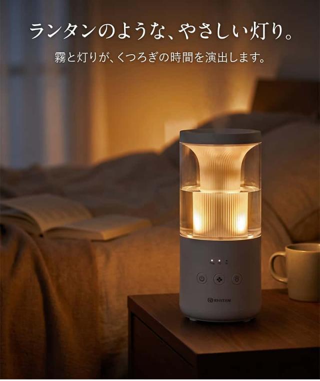 ランタンのような、やさしい灯り。霧と灯りが、くつろぎの時間を演出します。電球色LED。
