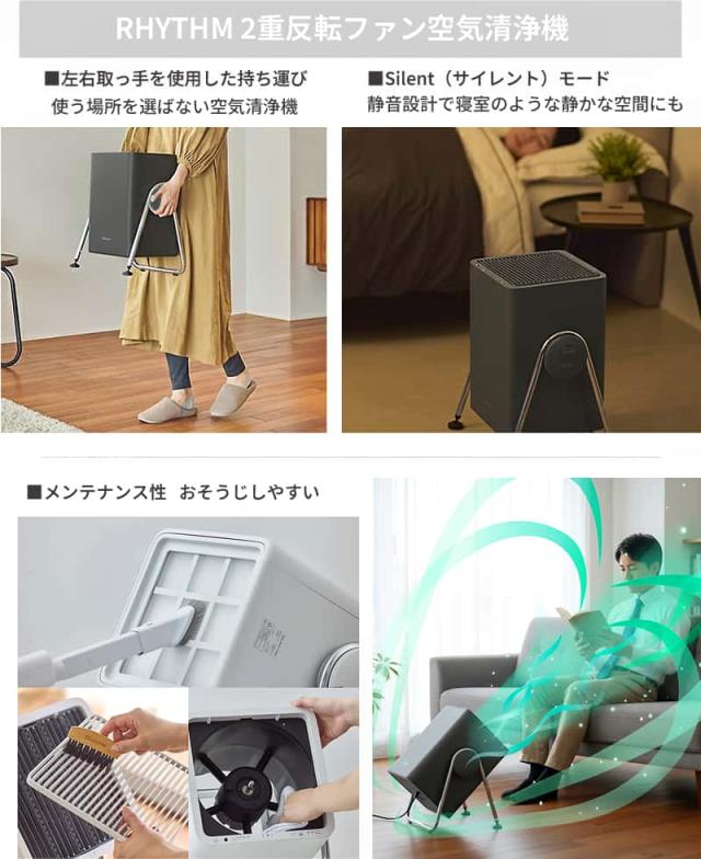 2重反転ファン空気清浄機 Silky Wind Clean ダークグレー 持ち運びとSilentモードの説明