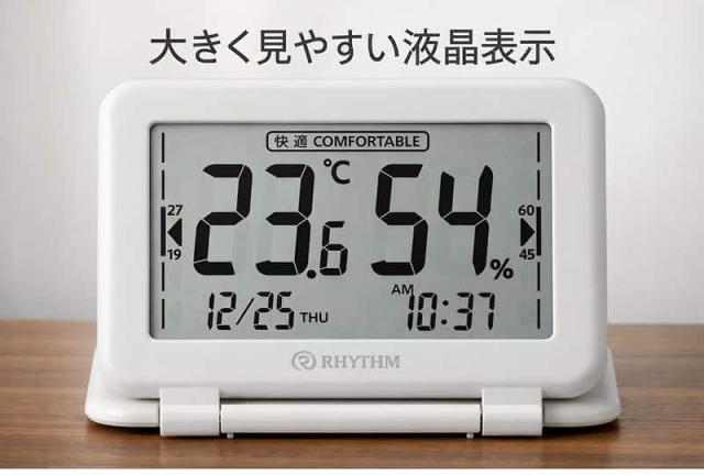RHYTHM COMFOMETER Portableライトグレーの温度湿度メイン表示。
