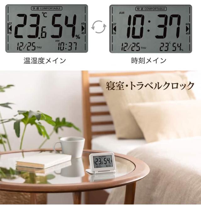 温湿度メイン表示と時刻メイン表示を切り替えられるデジタル温湿度計。