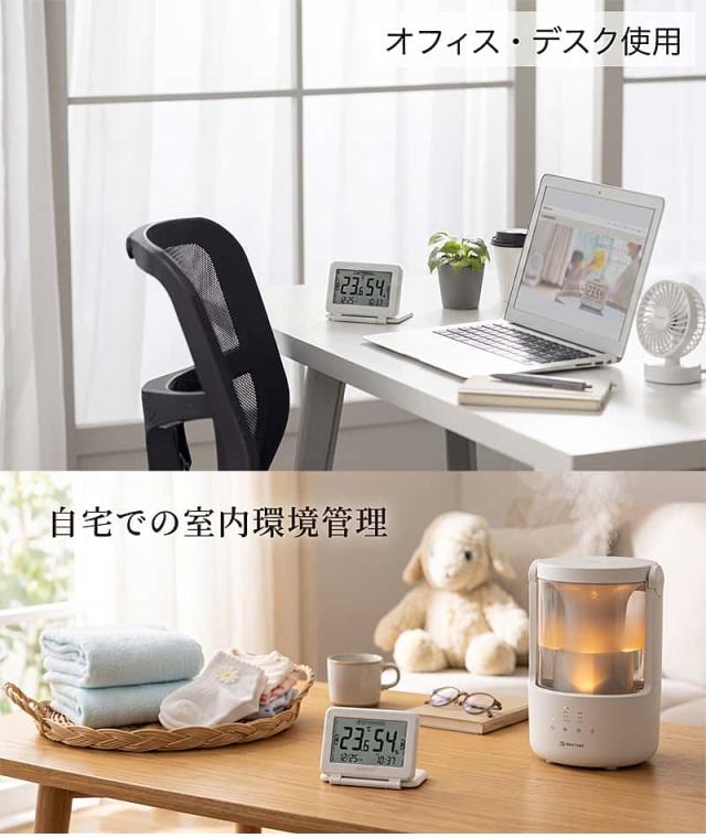 ライトグレーのCOMFOMETER Portableの活用シーン。上部は「オフィス・デスク使用」としてパソコンやUSB扇風機のあるデスクに設置された様子。下部は「自宅での室内環境管理」として、ベビー用品や加湿器のあるリビングテーブルに設置された様子。