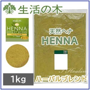 ハーバルブレンド1kg