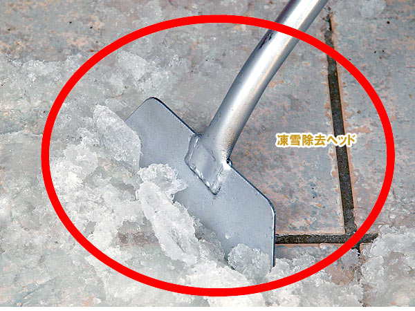 曲がる雪下ろし