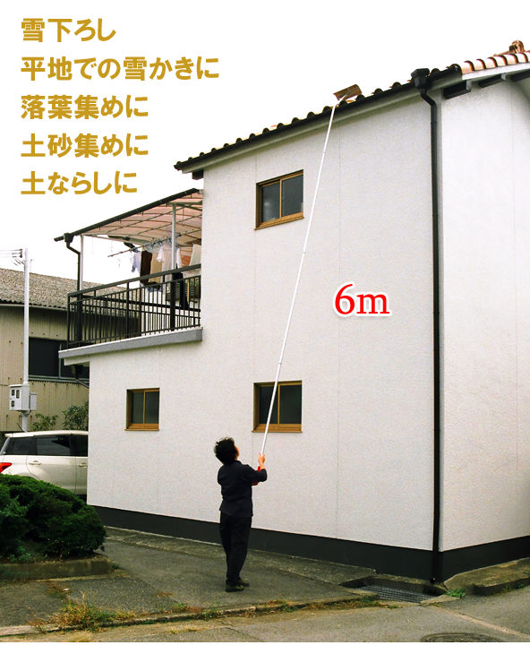 ニュー楽らく雪下し