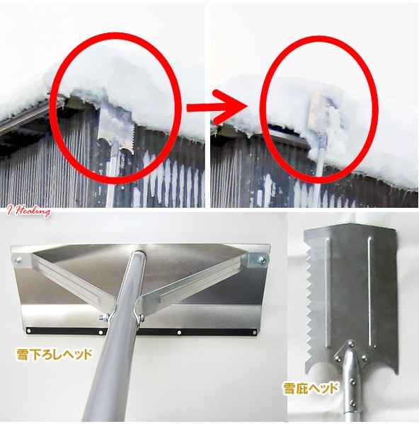 角度調節付き屋根に登らず雪降ろし