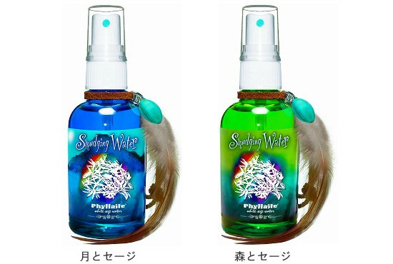 スマッジングウォーター2種類