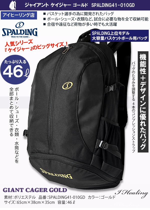 ジャイアント ケイジャー ゴールド