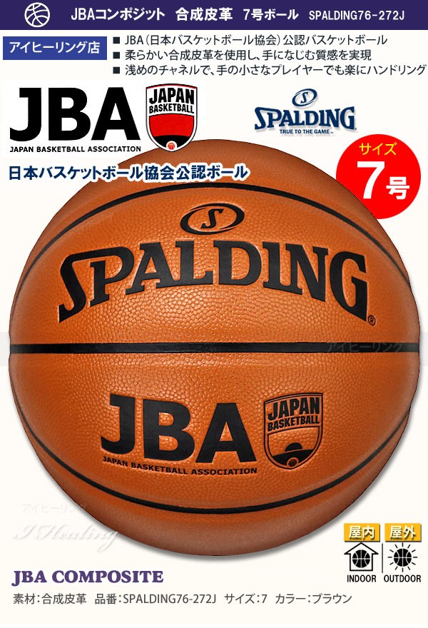 JBAコンポジット