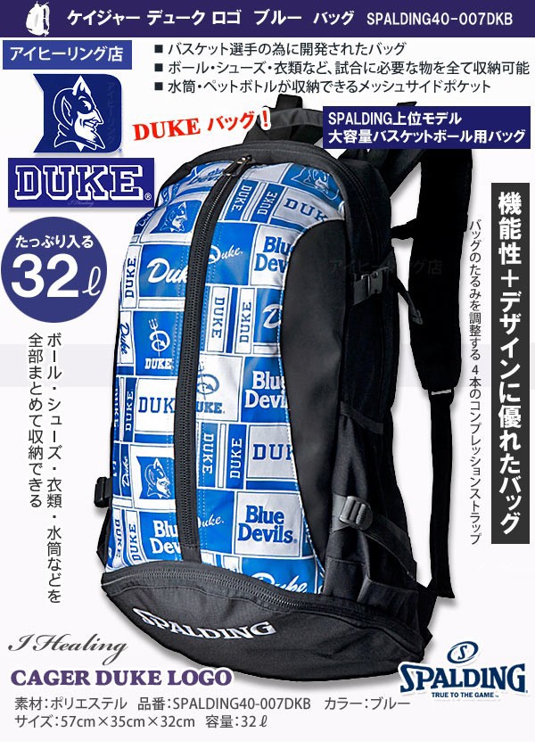 DUKE LOGO ケイジャー ロゴ ブルー バスケットボール用バッグ デューク