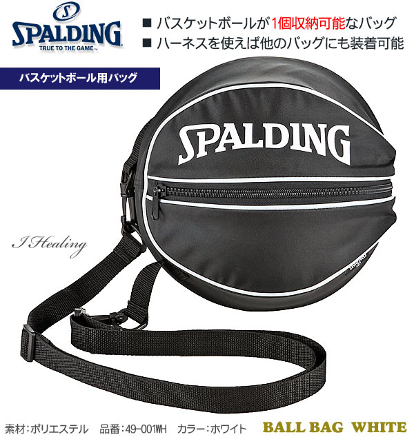 バスケットバッグWHITE